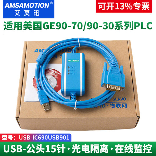 艾莫迅适用美国GEPLC编程数据线