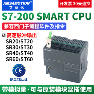 CPU ST20 艾莫迅适用西门子Smart200国产PLC控制器 30XP