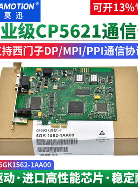 艾莫迅适用西门子CP5621通讯卡Profibus通信卡MPI  6GK1562-1AA00