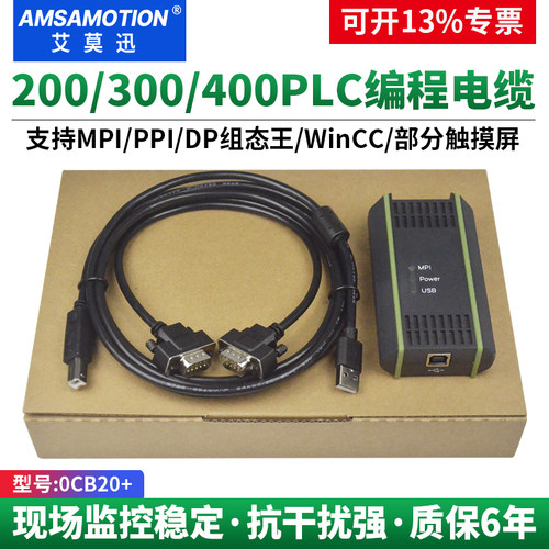 适用西门子200/300/400PLC编程线