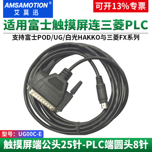 适用富士触摸屏和三菱PLC通讯线