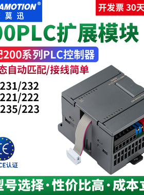 艾莫迅CPU 200PLC数字模拟量扩展模块 EM221/222/223/231/232/235