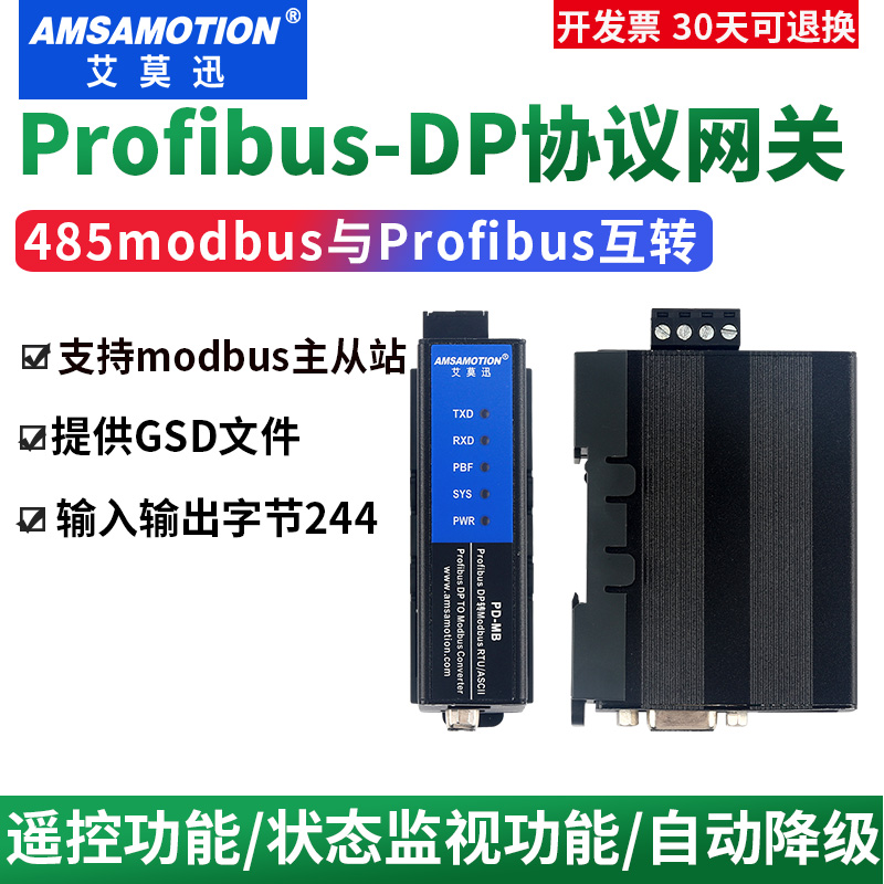 Profibus-DP转ModbusRTU双向协议