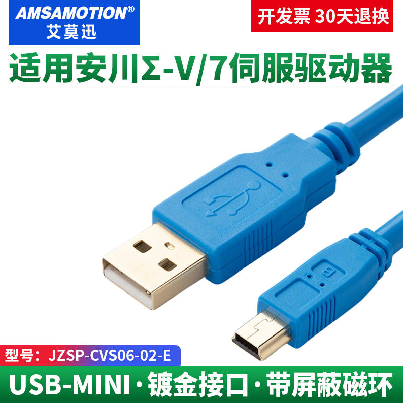 适用伺服驱动器电缆数据编程下载