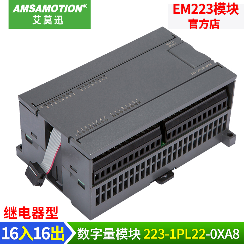 适用西门子S7-200PLC扩展模块EM223 16入16出6ES7 223-1PL22-0XA8在类目 3C数码配件, 电子元器件市场, 电子元件, 其它元器件中 - 来自Buy2taobao.com提供专业的淘宝代购服务