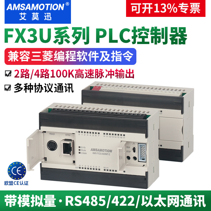 艾莫迅适用三菱FX3U PLC可编程控制器26/32MR/MT-ES国产plc工控板,五金/工具,PLC,淘宝优惠券,粉丝福利购,淘宝优惠卷