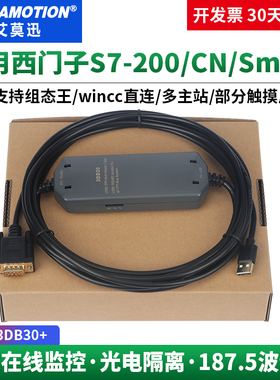 艾莫迅适用西门子200plc编程电缆USB-PPI通讯线 Smart下载线3DB30