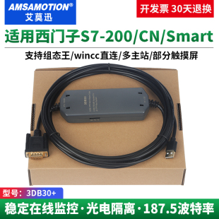200PLC電纜USB 適用西門子plc編程數(shù)據(jù)線S7 PPI下載線3DB30通訊線