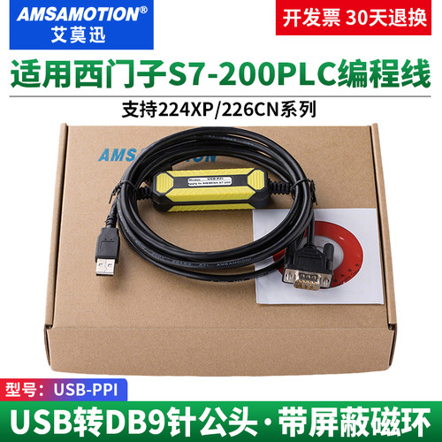 适用西门子S7-200plc通讯线