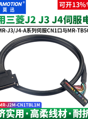 艾莫迅MR-J2M-CN1TBL05M适用于三菱J2M伺服调试线MR-J2M-CN1TBL1M