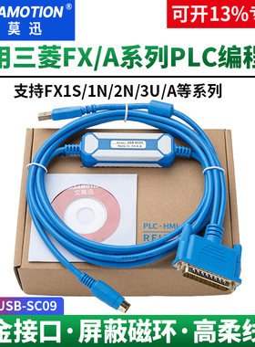 艾莫迅适用三菱plc数据线FX/A系列PLC编程电缆下载通讯线USB-SC09
