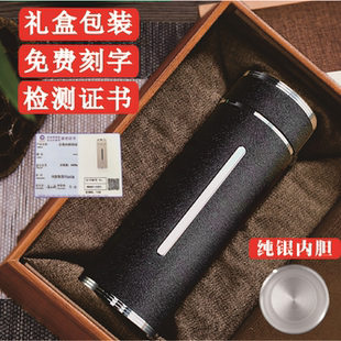 【老凤祥银水杯】足银999 纯银保温杯男士内胆银茶杯 礼盒套装