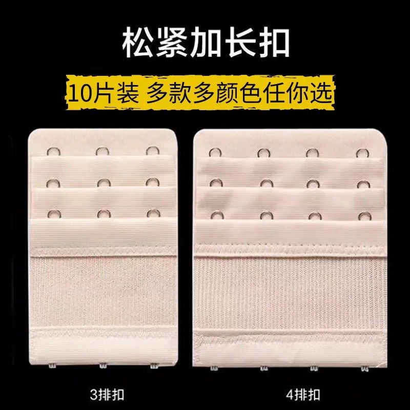 搭扣三排四排胸罩加长扣文胸背扣