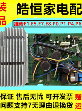 KFR-72W/BP2-270 变频空调3P美的电脑板KFR-72W/BP2N1-F2711/D273