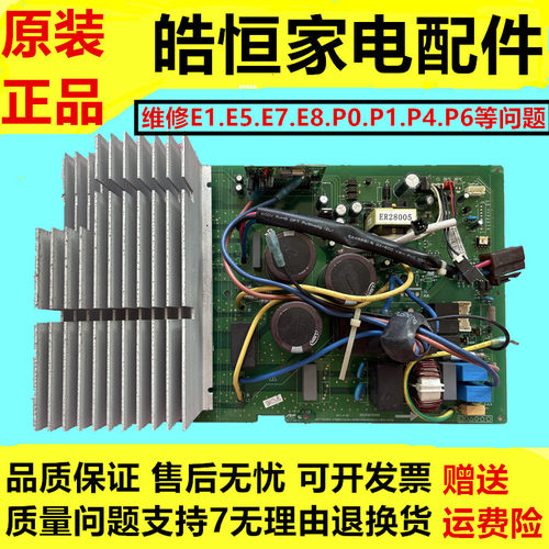 KFR-72W/BP2-270 变频空调3P美的电脑板KFR-72W/BP2N1-F2711/D273