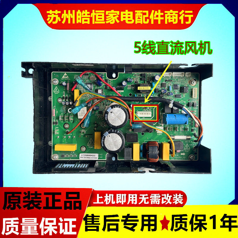 扬子/新飞/康佳变频空调主板KFRD-35W/08aBp2a2-A3室外机主板维修