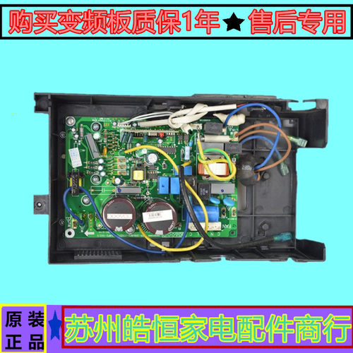 美的空调外机主板电控盒KFR-35W/BP2N1-C182/MB180/ME181/M189