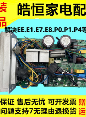 美的空调变频主板KFR26W/BP2-180(311).D外板KFR-26W/BP3N1-C181