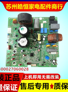 格力KFR-35W/FNhB01-A3悦雅变频空调外机板300027060028电控盒