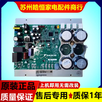 大金变频板维修压缩机