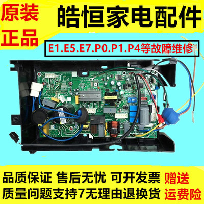 美的KFR-26W/32W/35W/BP3N1-L1914 D1915空调外机主板电脑变频板