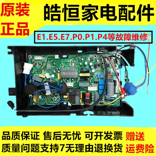 美的空调配件电脑主板电控盒KFR-35W/BP2N1-L196/L197/M189/ME181