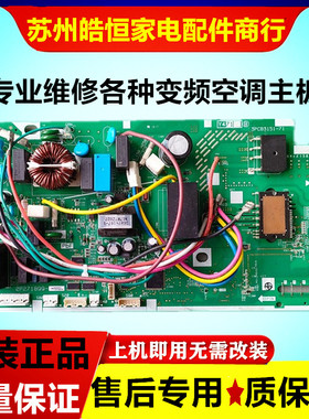 大金空调外机板主板板