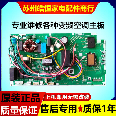 大金变频空调主控板变频板