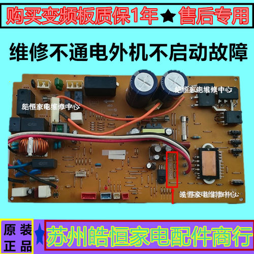 三菱空调DM00Y795 E外机电脑主板DM76Y794G01变频控制板电路，