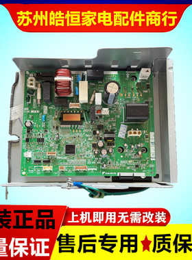 大金空调外机主板KFR-36W/BP电脑版控制板axs336wc模块板AXS336VC