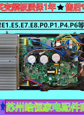 美的变频柜机3匹外机板售后专用主板电控盒72W/BP2/3N1拨码通用板
