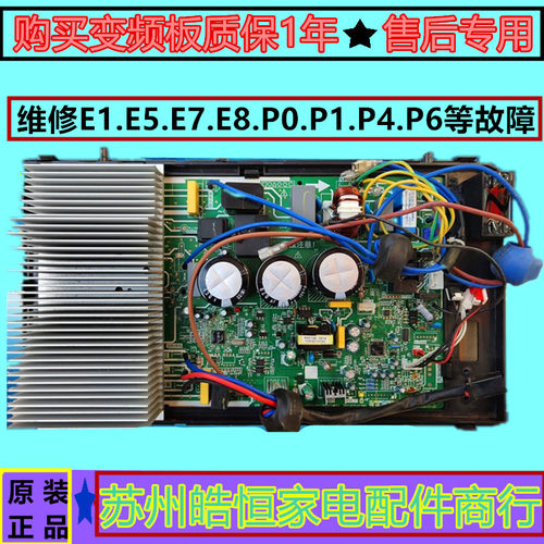 美的3P柜机空调外机板KFR-72W/BP2N1-L2716变频板BP2-(FSBB30CH60