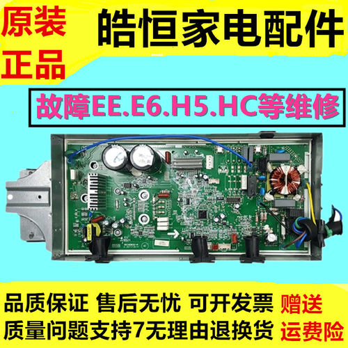 格力变频空调外机主板 30148613 W8403VC 02613467电控盒