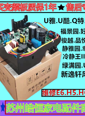 格力美的海尔长虹变频空调主板外机变频板 维修 E6H5E5P1P0维修