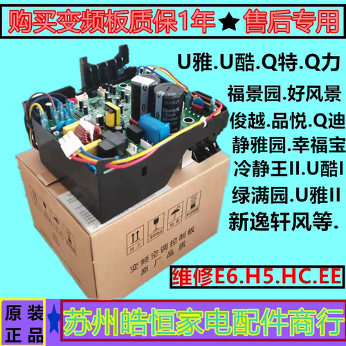 格力空调KFR-23/26/32/35W外机变频电脑版主板1-1.5P匹通用电控盒