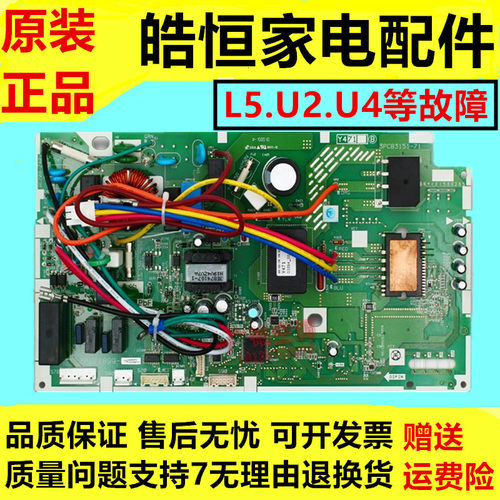 大金挂机空调外机板2P271899-5/1 RXM325NC RXM335NC电脑板 主板
