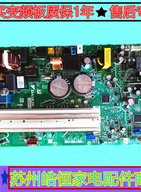 大金变频空调外机主板EC15039-1 EC15039-15 3PCB4735-71