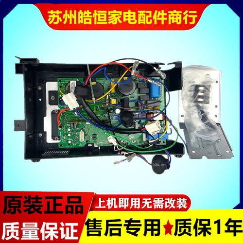 美的第三代变频售后通用板BP3挂机外机电控盒KFR-SHW/BP3N1-180