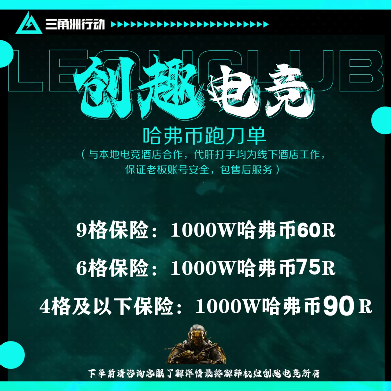 三角洲行动哈弗币部门任务赛季任务