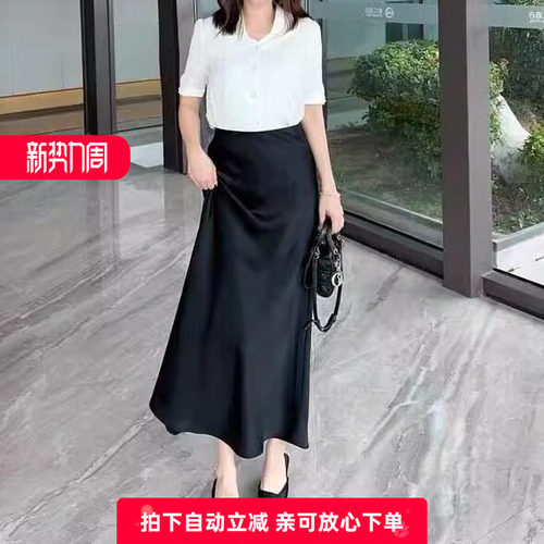 气质通勤缎面醋酸高腰鱼尾半身裙
