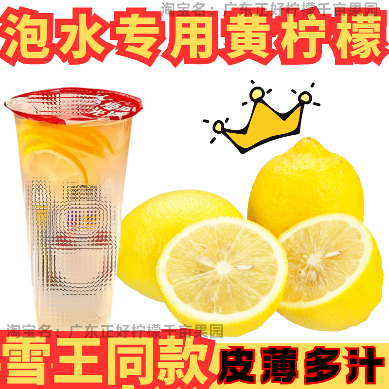 四川安岳黄柠檬尤力克钥匙扣黄柠泡水冰鲜柠檬水专用皮薄多汁