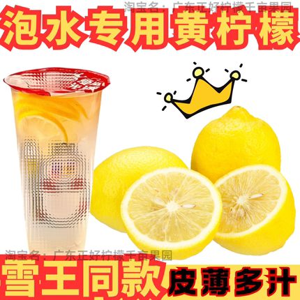 四川安岳黄柠檬尤力克钥匙扣泡水冰鲜柠檬水柠檬奶专用皮薄多汁