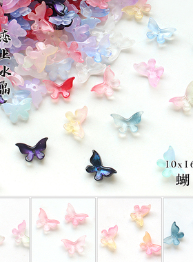 20颗10x16mm蝴蝶中孔蝴蝶单孔diy古风发簪头饰饰品手工制作材料
