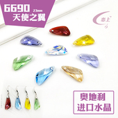 正品 奥地利进口水晶散珠子耳环耳坠挂件DIY6690 23mm天使之翼吊坠