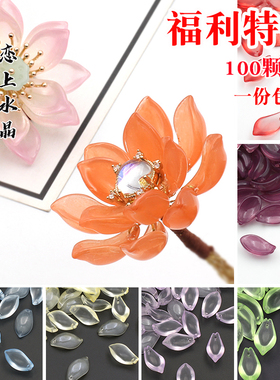 古风花瓣琉璃发簪水晶制作材料