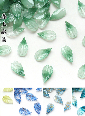20颗12x22mm翘尖叶琉璃树叶叶子diy古风发簪头饰手工制作材料