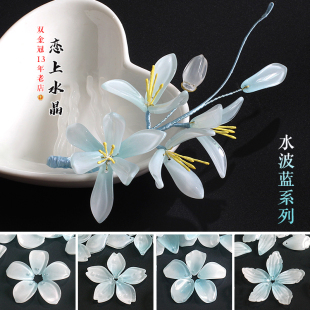 20颗水波蓝系列琉璃花瓣树叶叶子胖桃花diy手工古风发簪制作材料