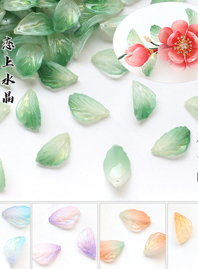 20颗13x21mm榛子叶琉璃树叶叶子diy古风发簪头饰手工制作材料