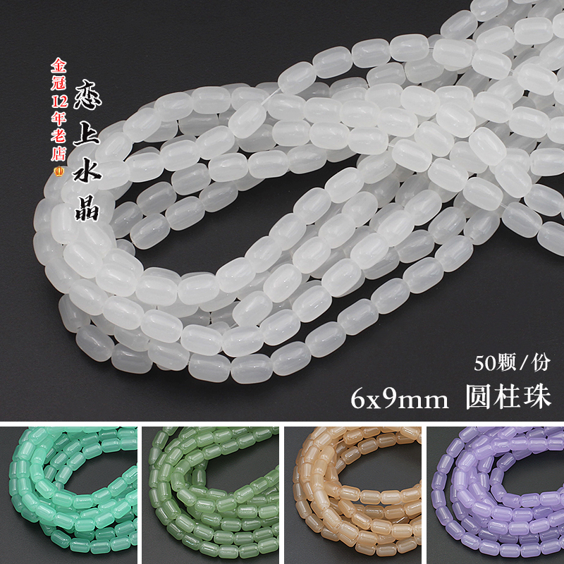 6x9mm圆柱珠琉璃散珠子发簪材料