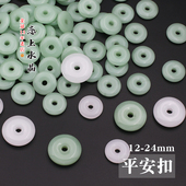 5颗12 24mm平安扣古风汉服发饰发簪琉璃挂饰DIY手工材料